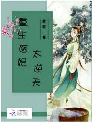 邪王盛宠:嗜血医妃,太逆天