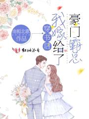 霸道温总,在线索爱