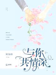 晚上好,我的女王大人