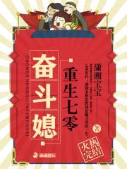 重生七零小媳妇