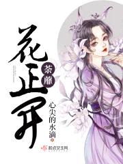 荼蘼，花正开！