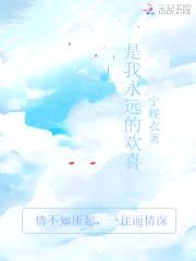 甜蜜宠爱：萌妻，乖一点