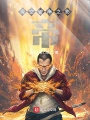 深空彼岸之影帝