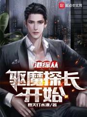 港综从拜师林风开始