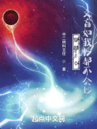 穿越80:文盲如我抄都不会抄