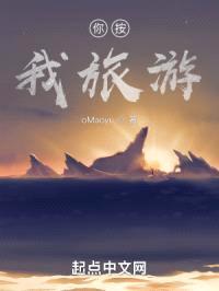 你按，我旅游