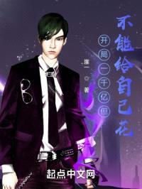 开局一千亿但不能给自己花