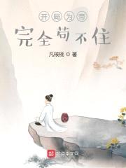 成帝第一天,开局恭请太后主政