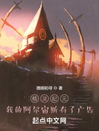 精灵纪元:我的阿尔宙斯有了广告