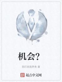 什么？我在努力成为废物？