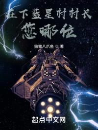 在下蓝星村村长,您哪位?