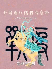 大明:开局重八请我当皇帝