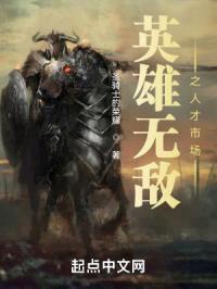 全球领主:我有一个人才市场