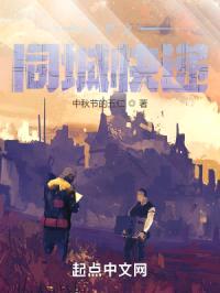 异界之同城快递