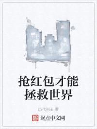 读书才能拯救世界