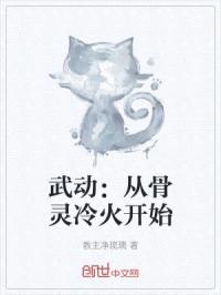 我,黑魔仙,开局抢夺轮回腕表!