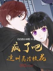 天天带早餐,还说是高冷校花?