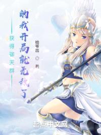 获得聊天群的我开局就无敌了