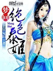 绝色女仆:我的印度王