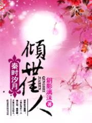 弃妃翻身:将军独宠妻