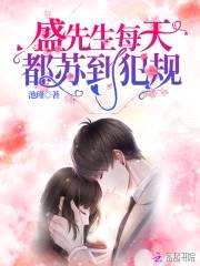 军少心尖宠:早安,小妞